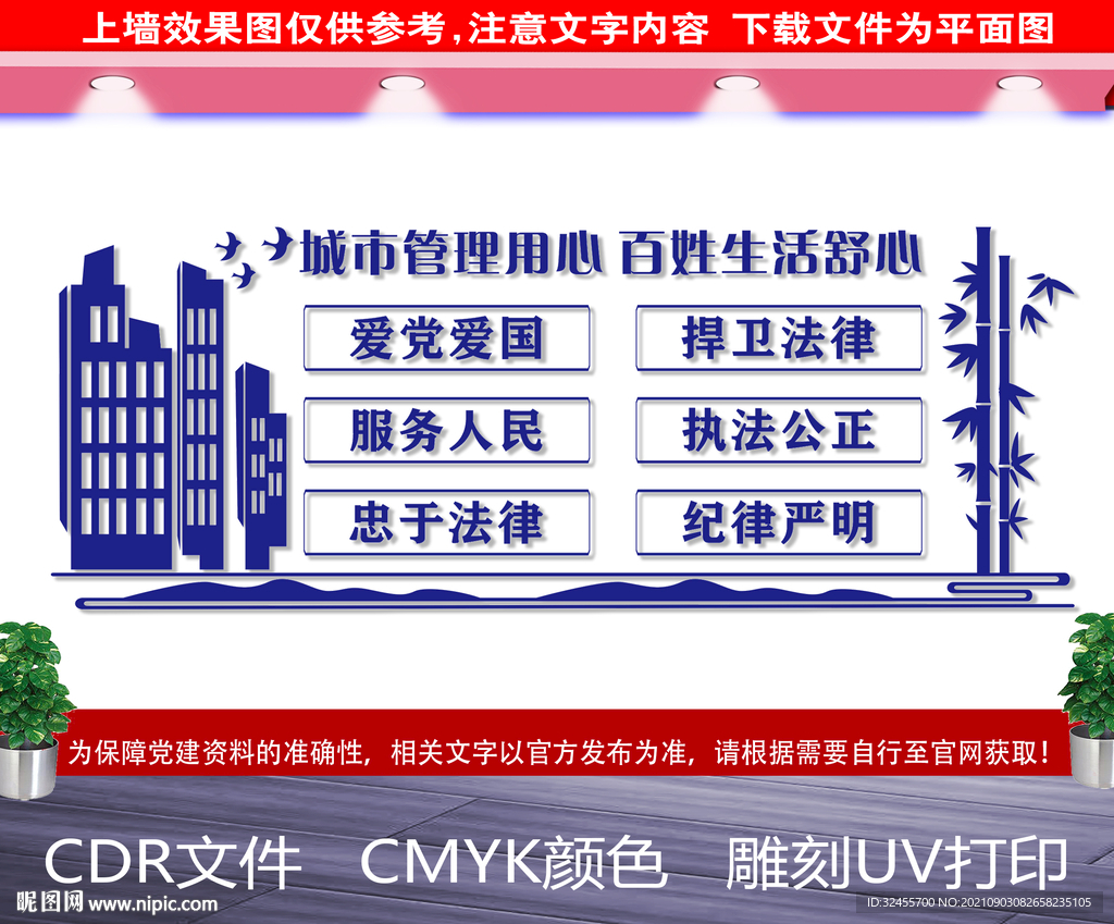 城市管理