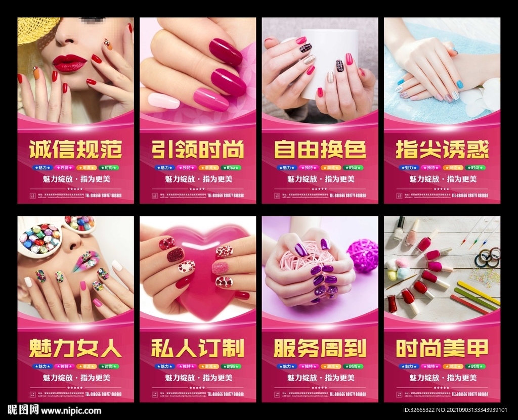 美甲挂图