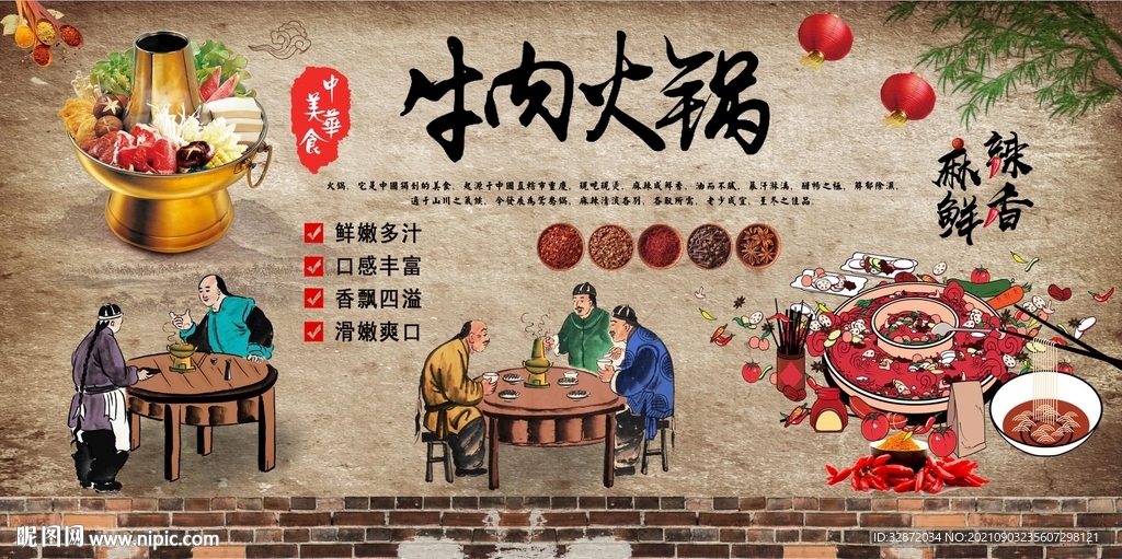 牛肉火锅