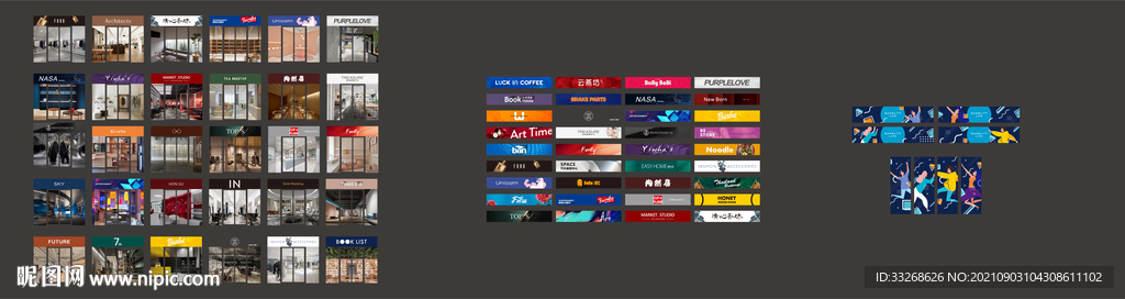 商铺包装设计物料