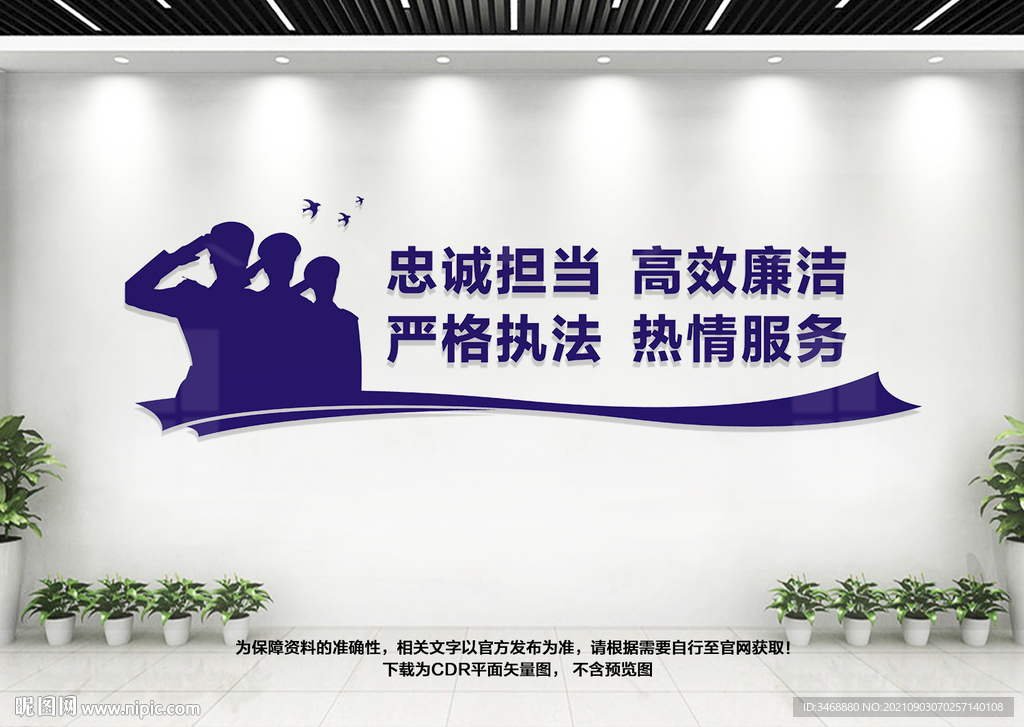 派出所标语