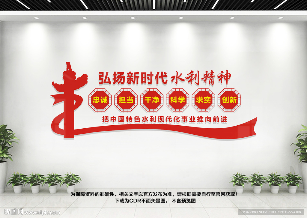 新时代水利精神