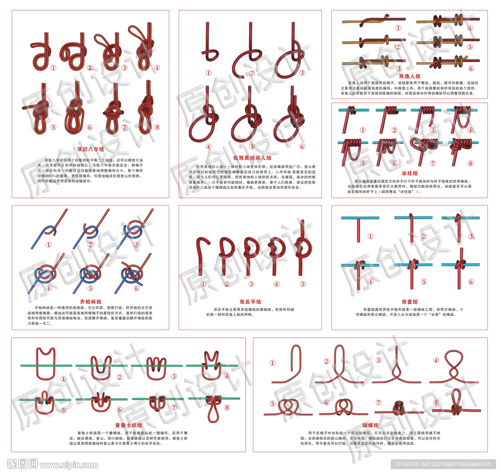 一条绳子怎样打结最牢固（分享18种绳结打法及用途）_明雪轩传媒