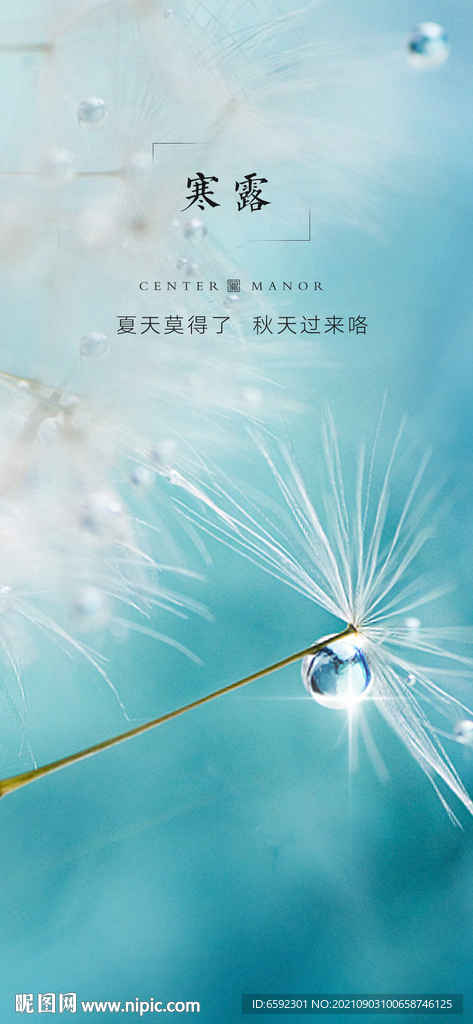 大寒