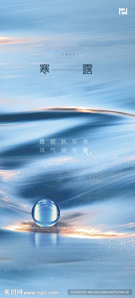 秋季露珠