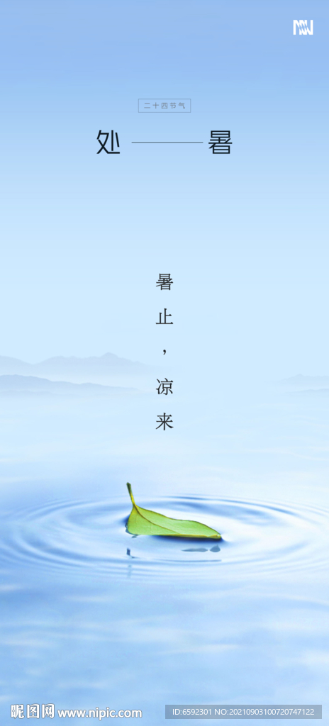 秋天