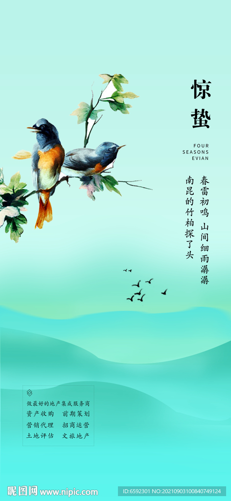 节气单图微信