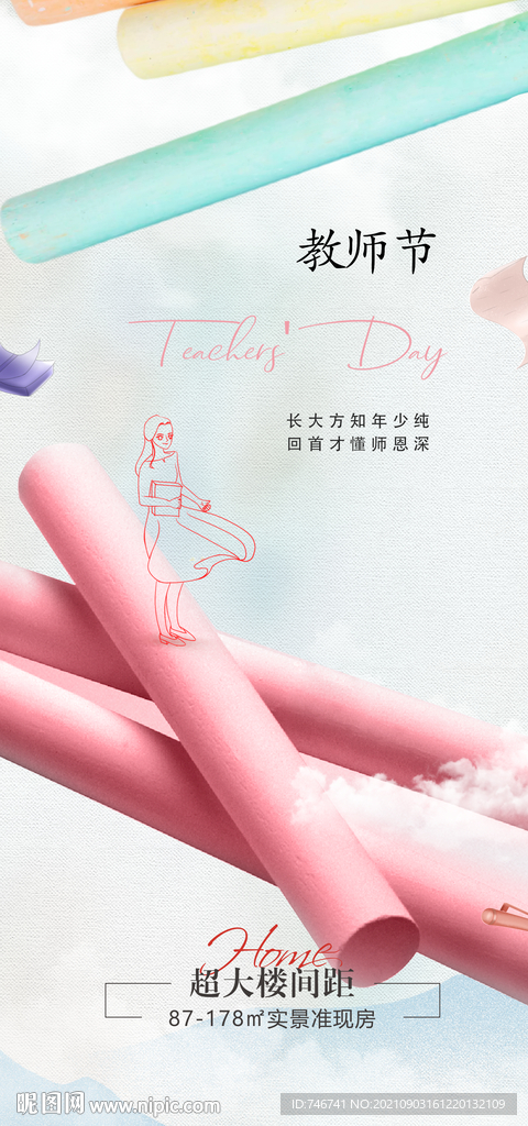彩色粉笔