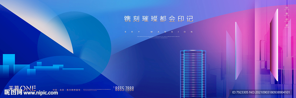 炫彩幕墙切割地产主形象