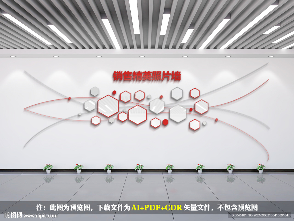 销售精英照片墙