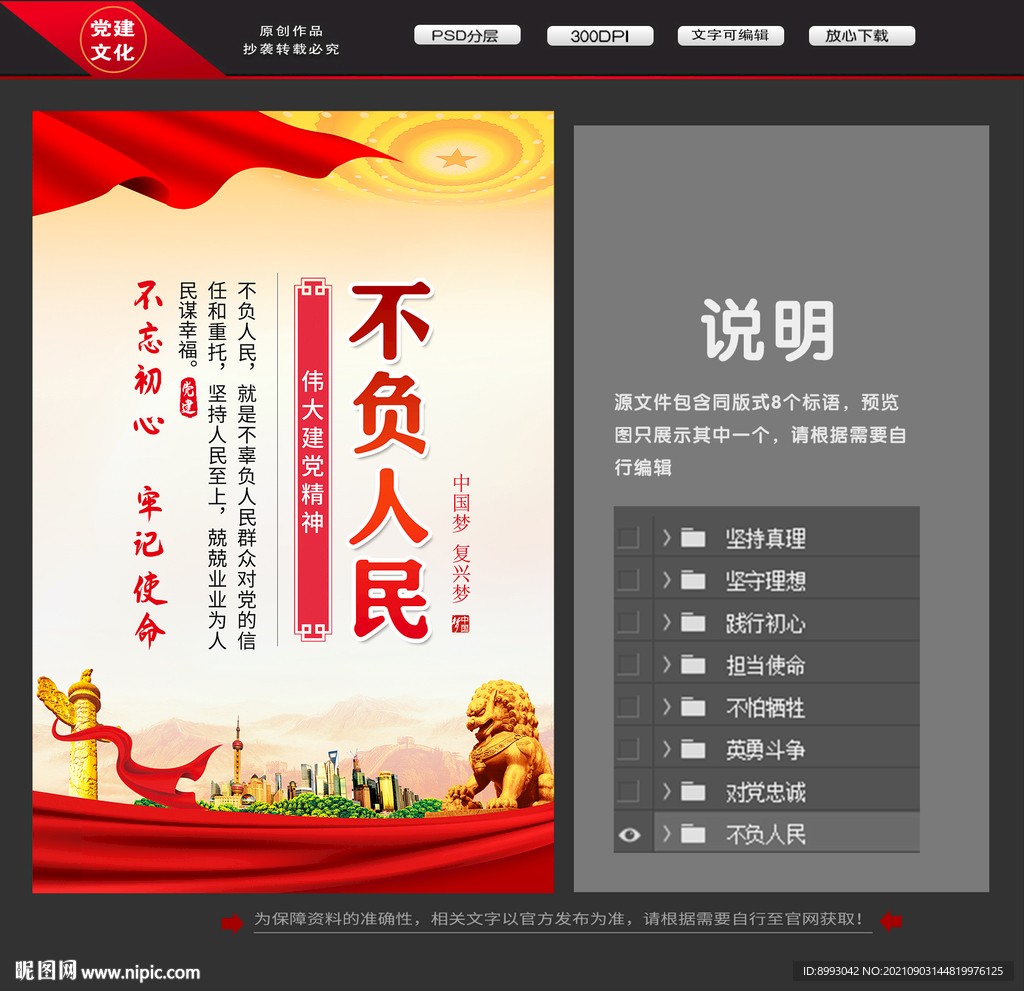 党建文化