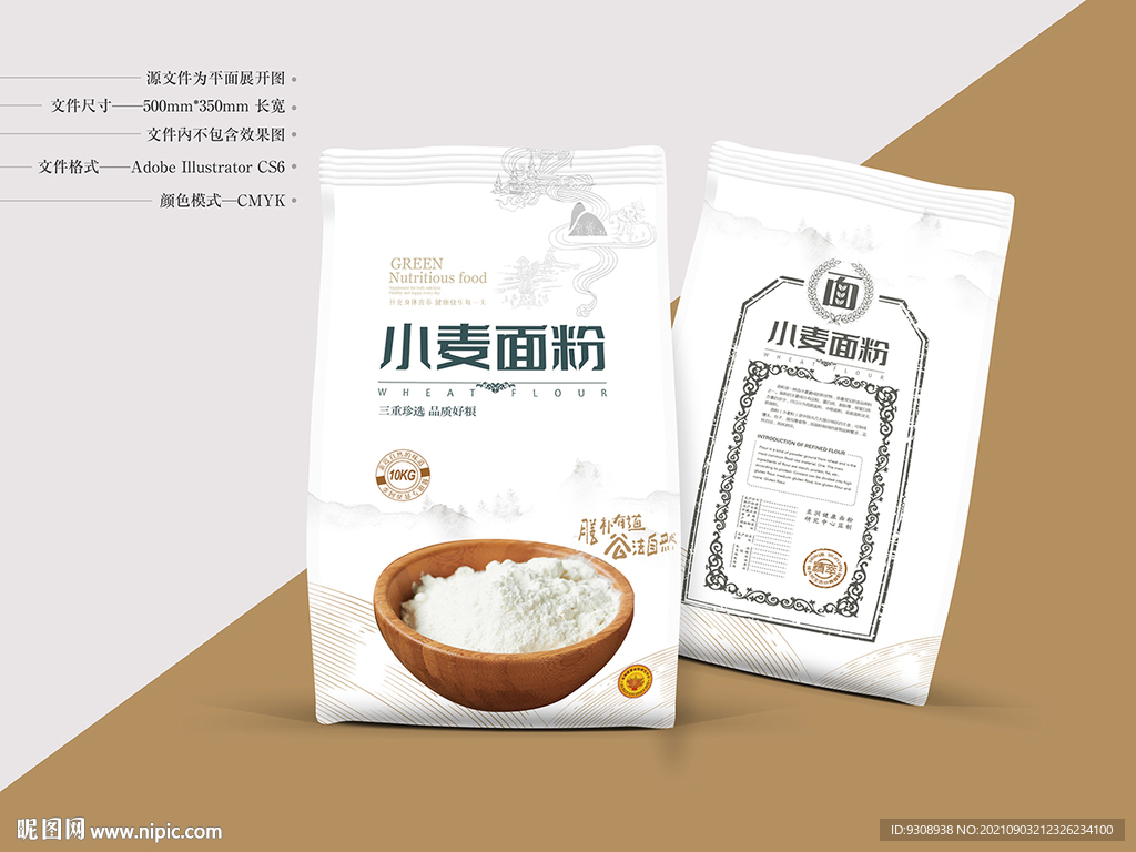 面粉包装设计 平面图