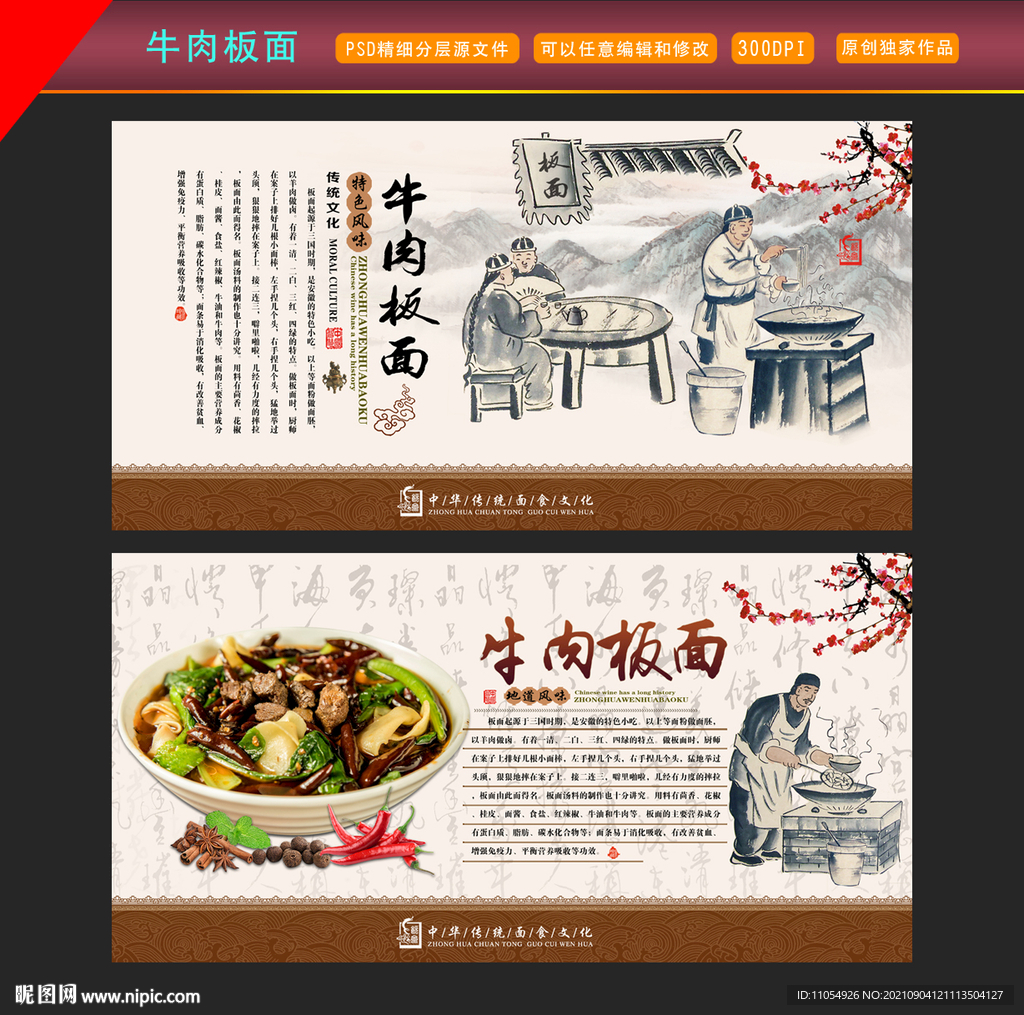 牛肉板面