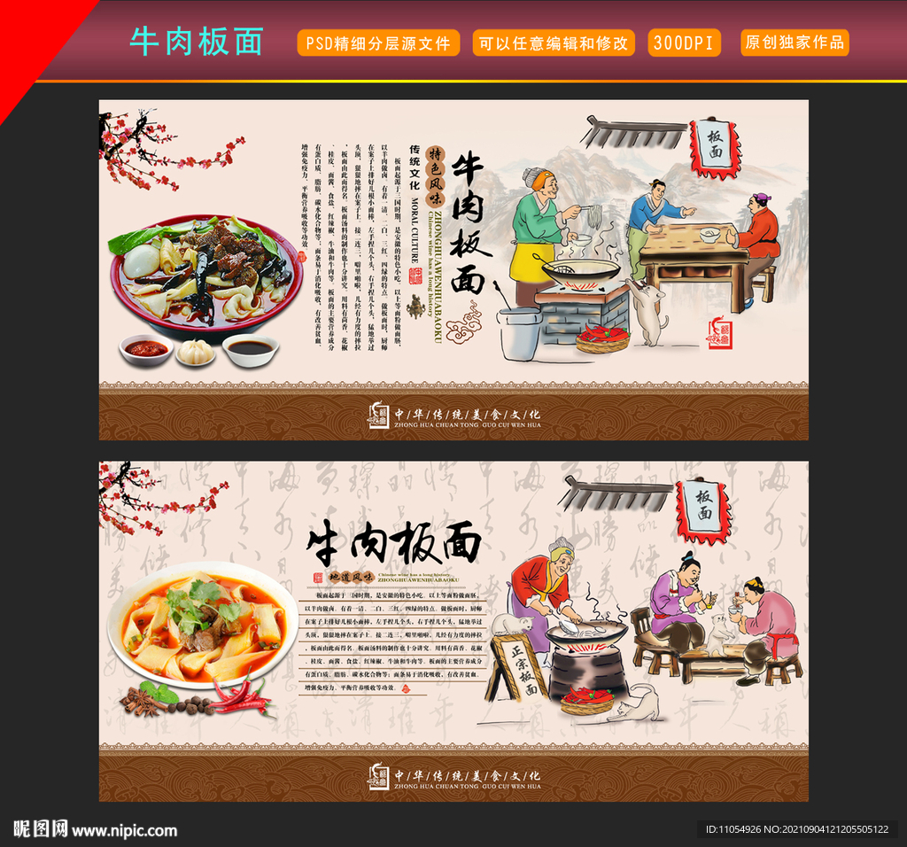 牛肉板面
