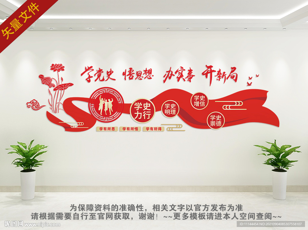 学党史设计图__展板模板_广告设计_设计图库_昵图网nipic.com