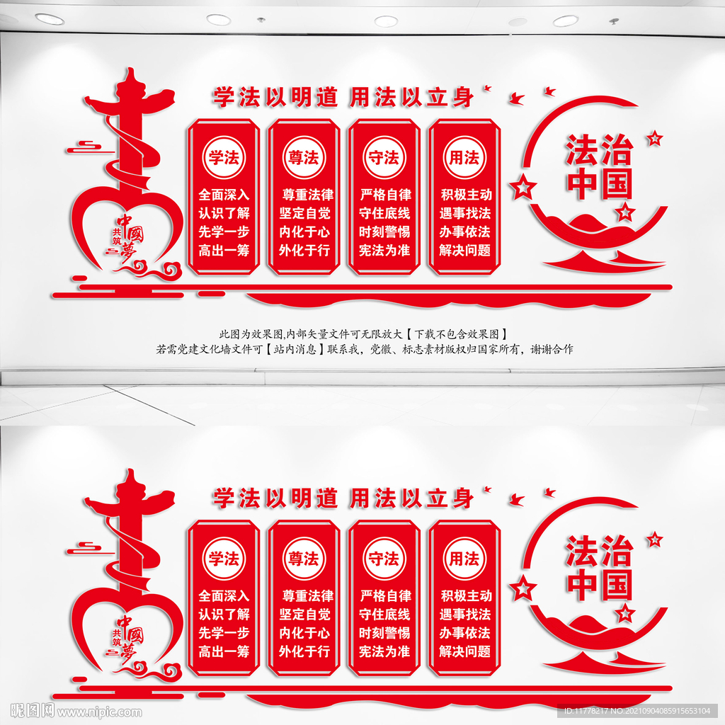 法制文化