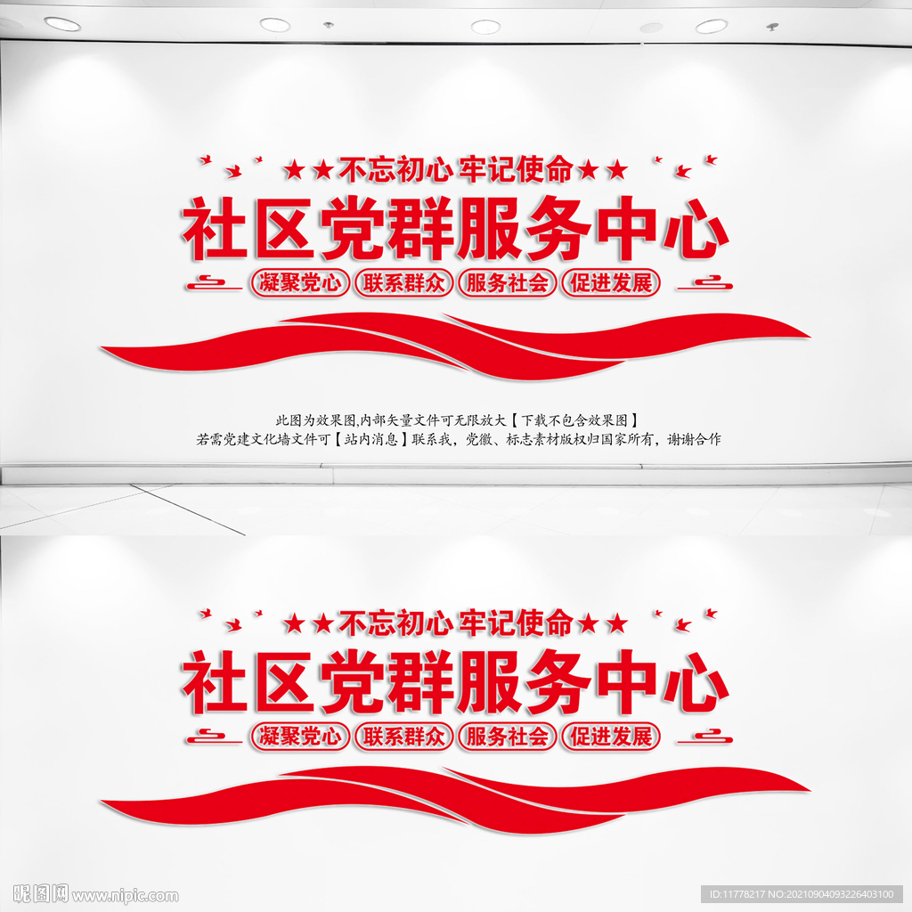 社区服务中心