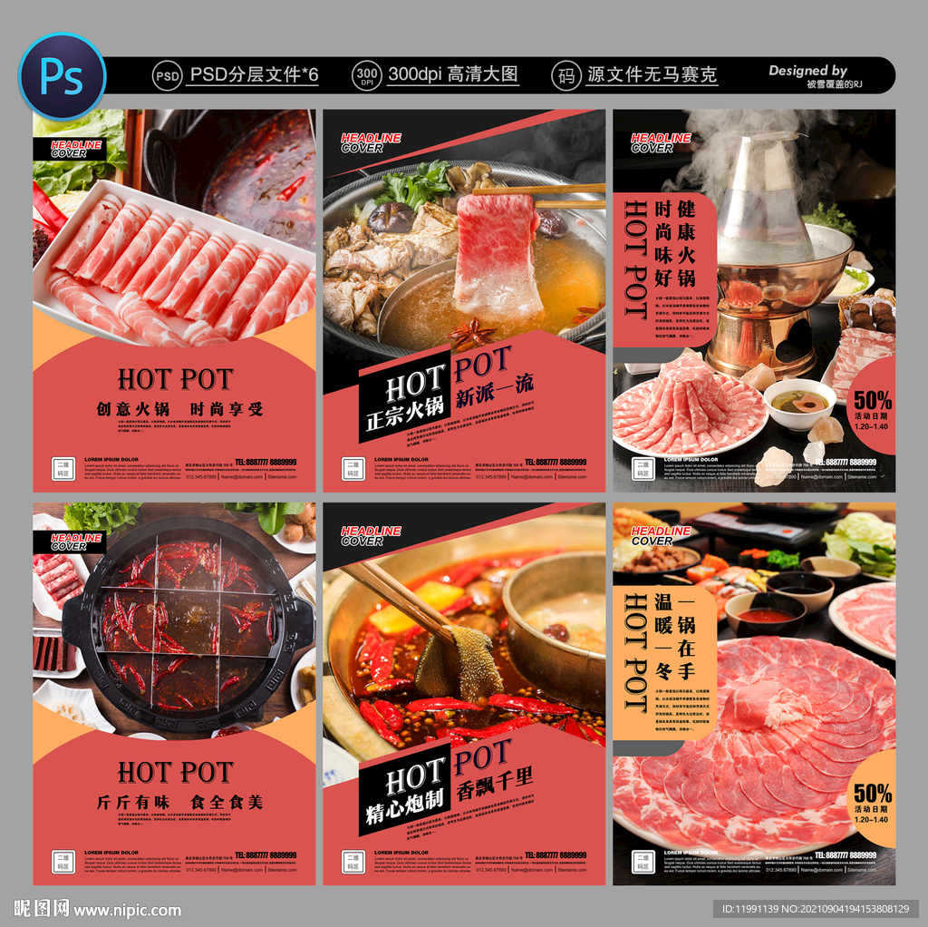 火锅