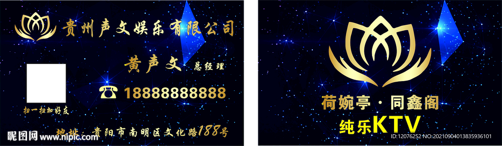 贵州声文名片