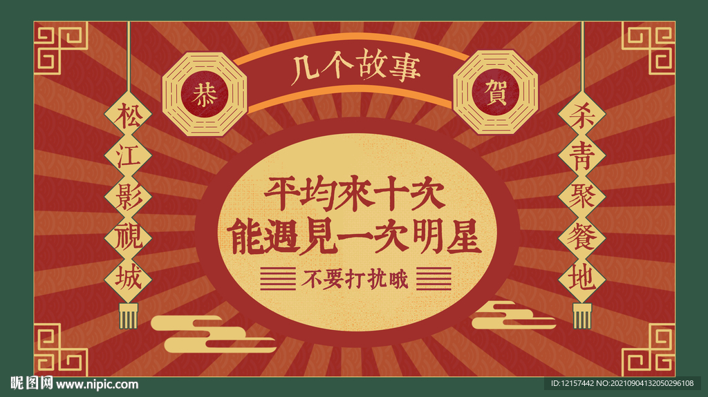 餐饮海报
