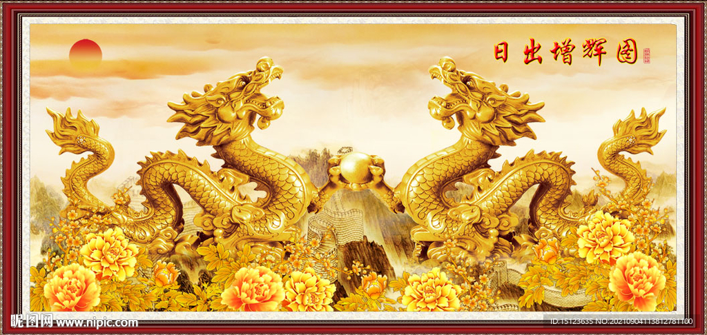 金龙送福