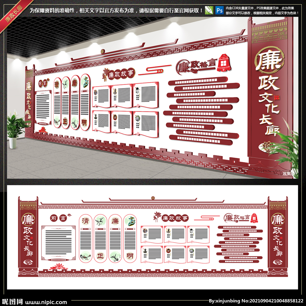 高端党建廉政文化长廊展示展厅