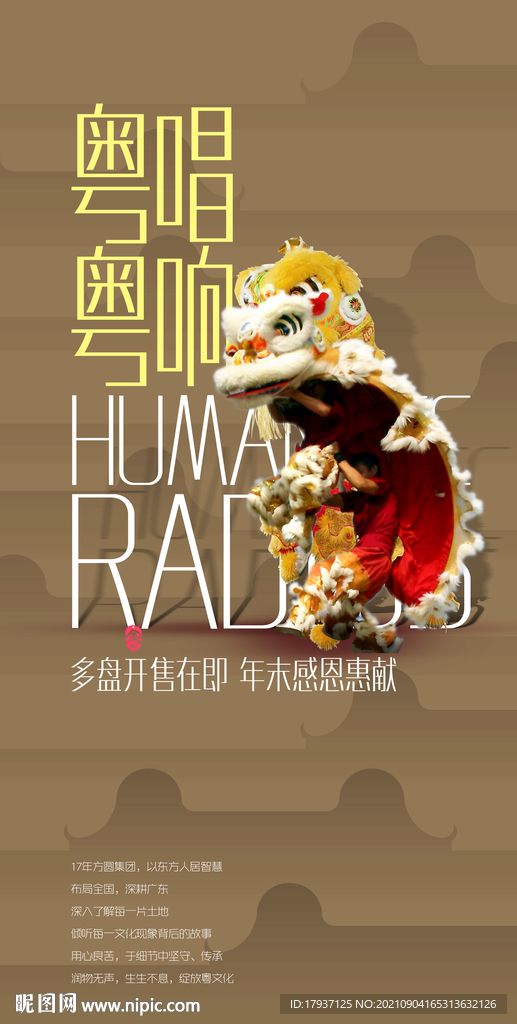 徽标建筑 舞狮 庆典
