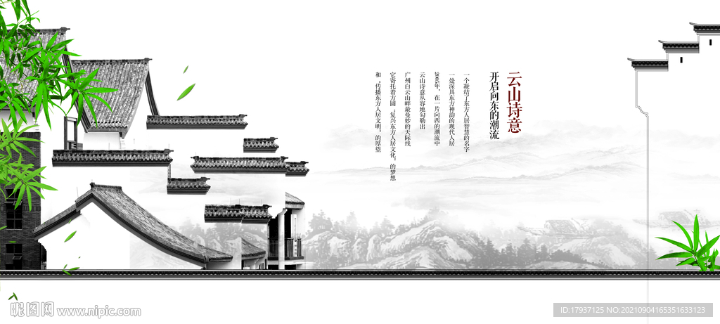 徽派建筑 马头墙 岭南建筑