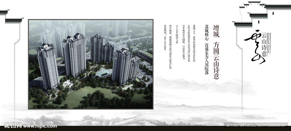 湖水 徽派建筑 马头墙 岭南建