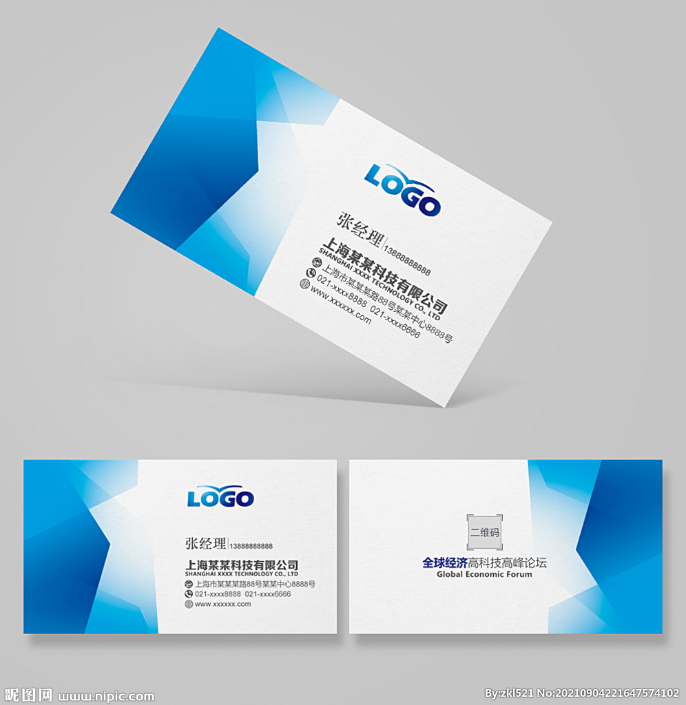 公司名片