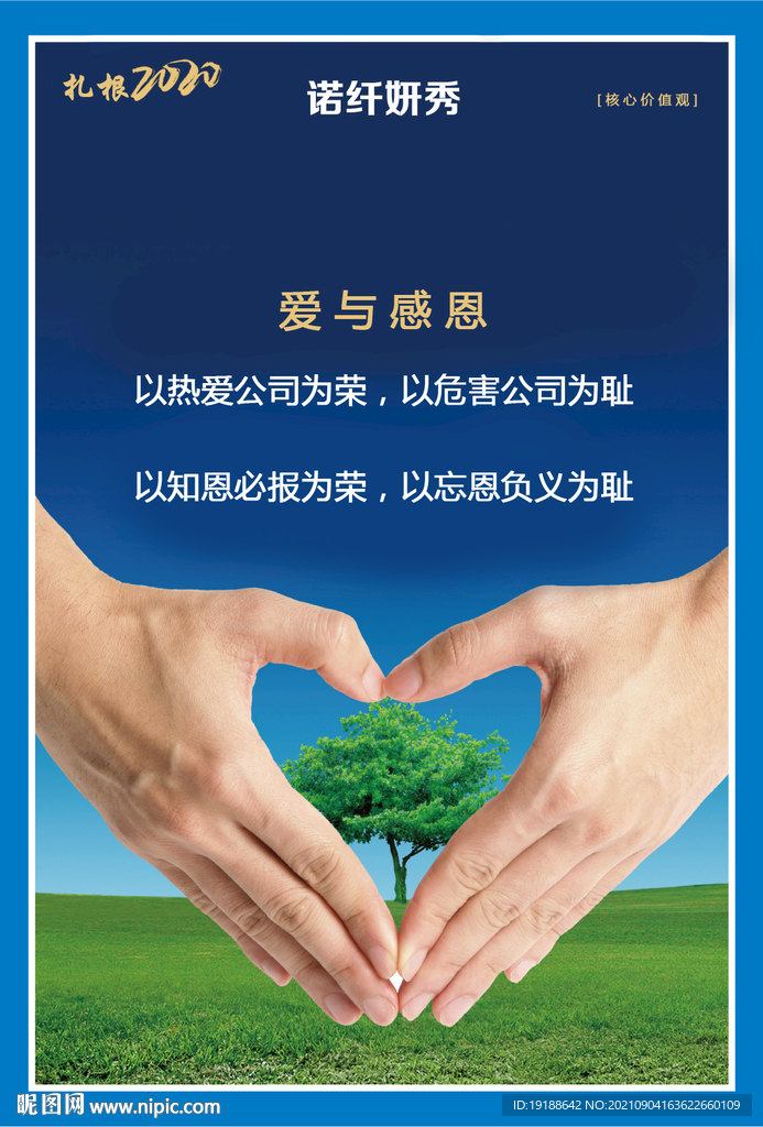 企业文化校园文化客户与公司