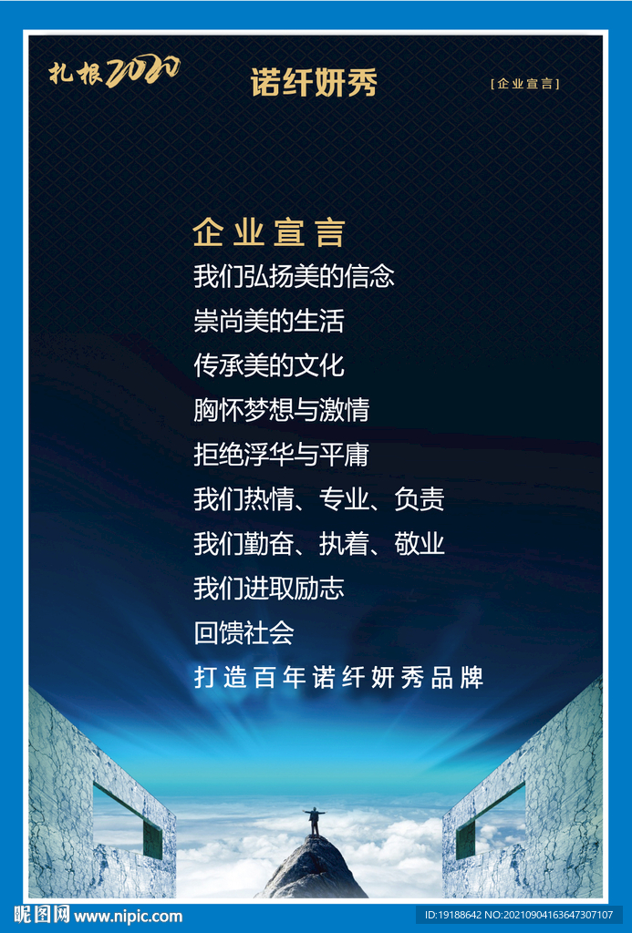 企业文化 校园文化