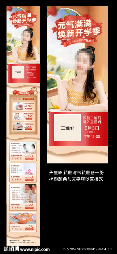妇产科长图