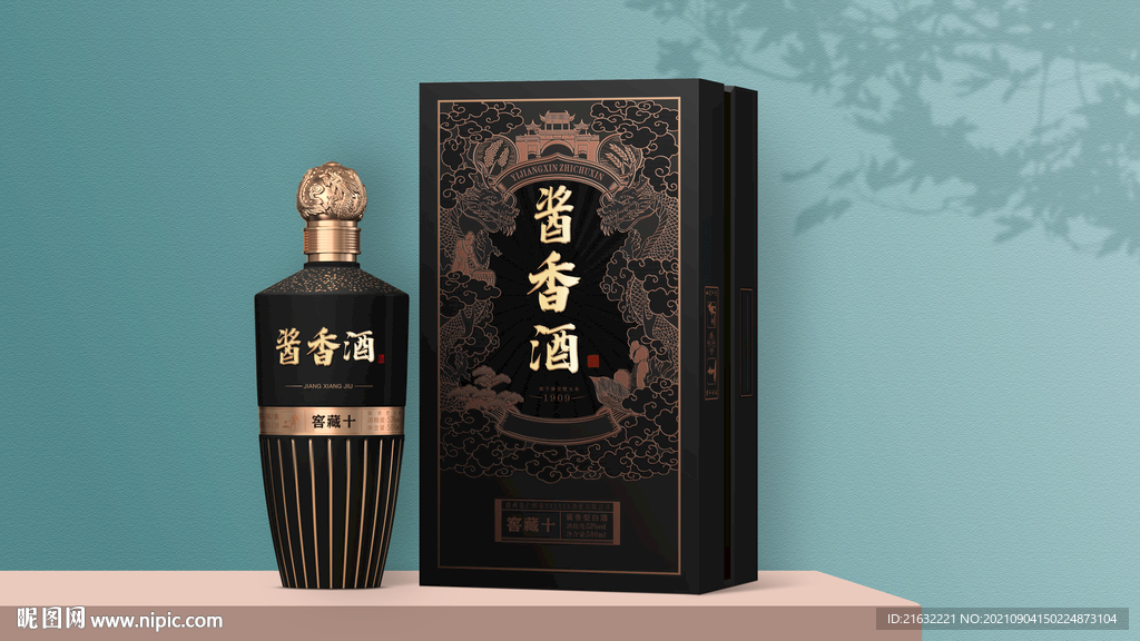 酱香酒浓香酒清香酒酒瓶酒盒包装