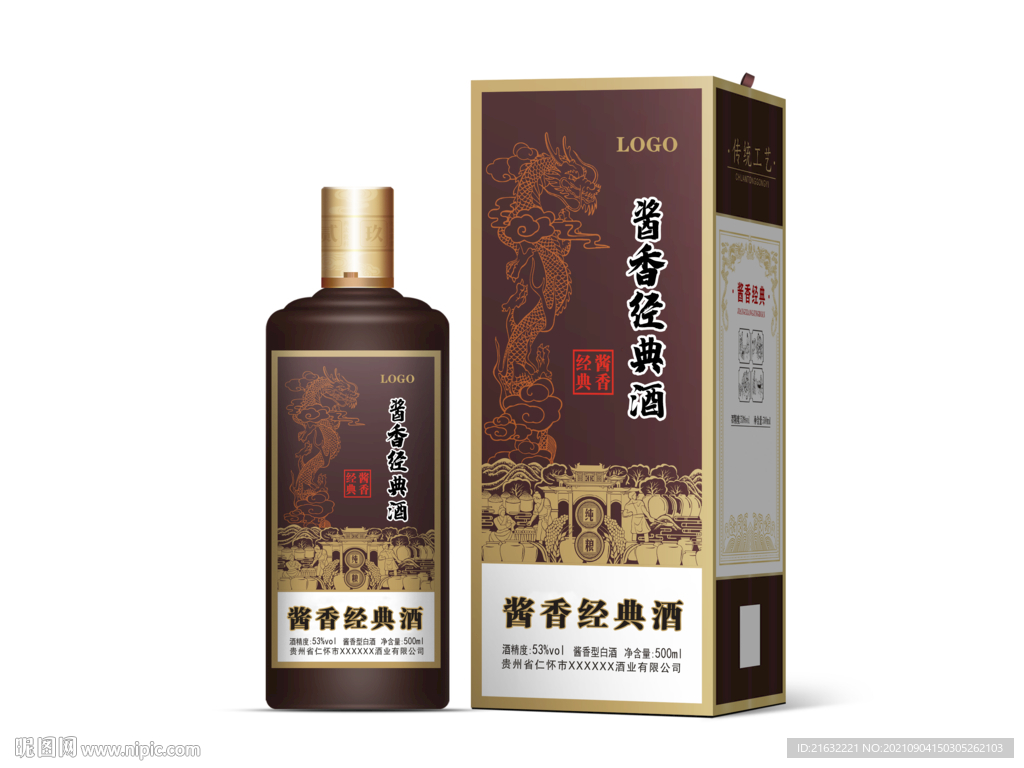 酱香酒浓香酒酒瓶酒盒包装