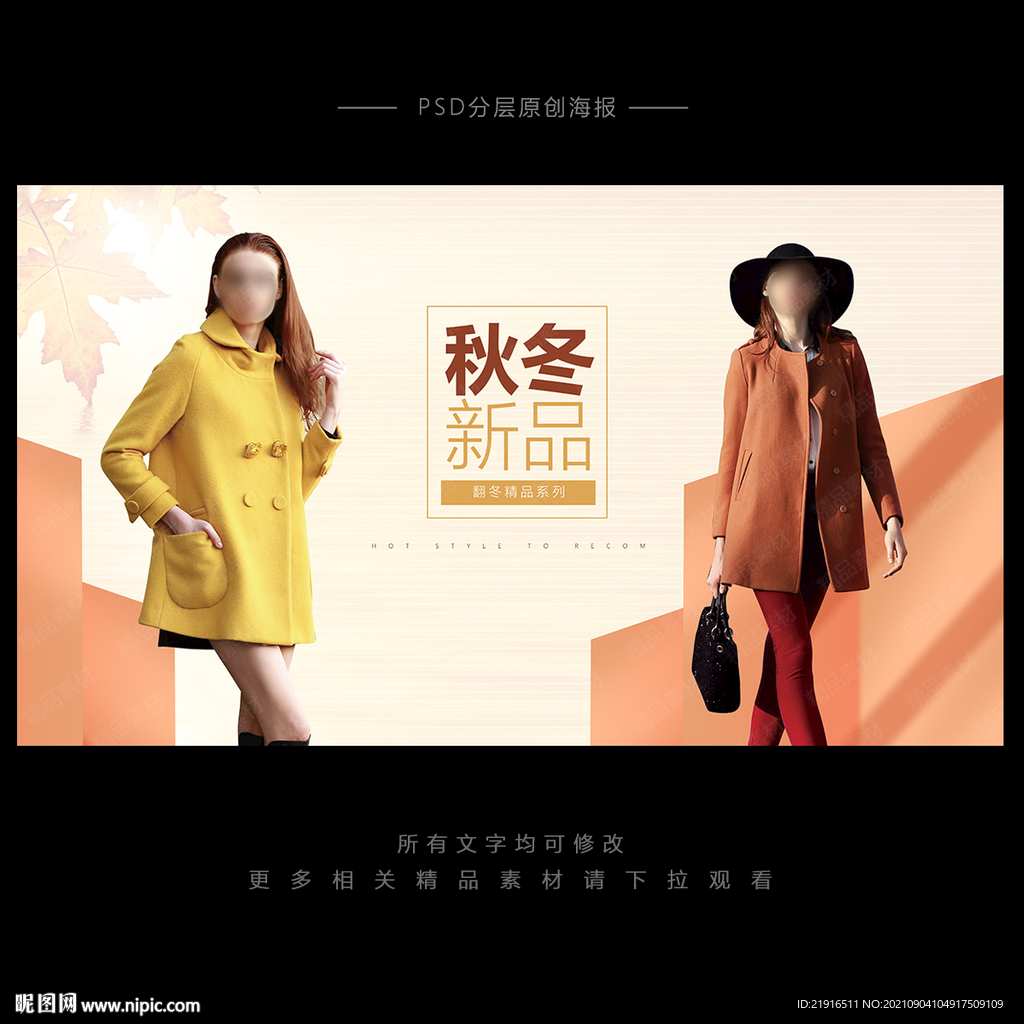 女装广告