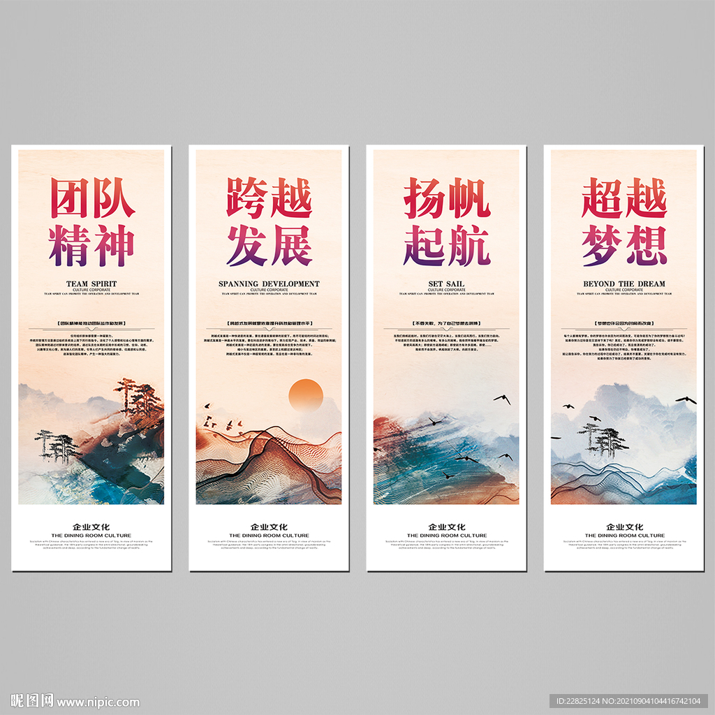 企业文化