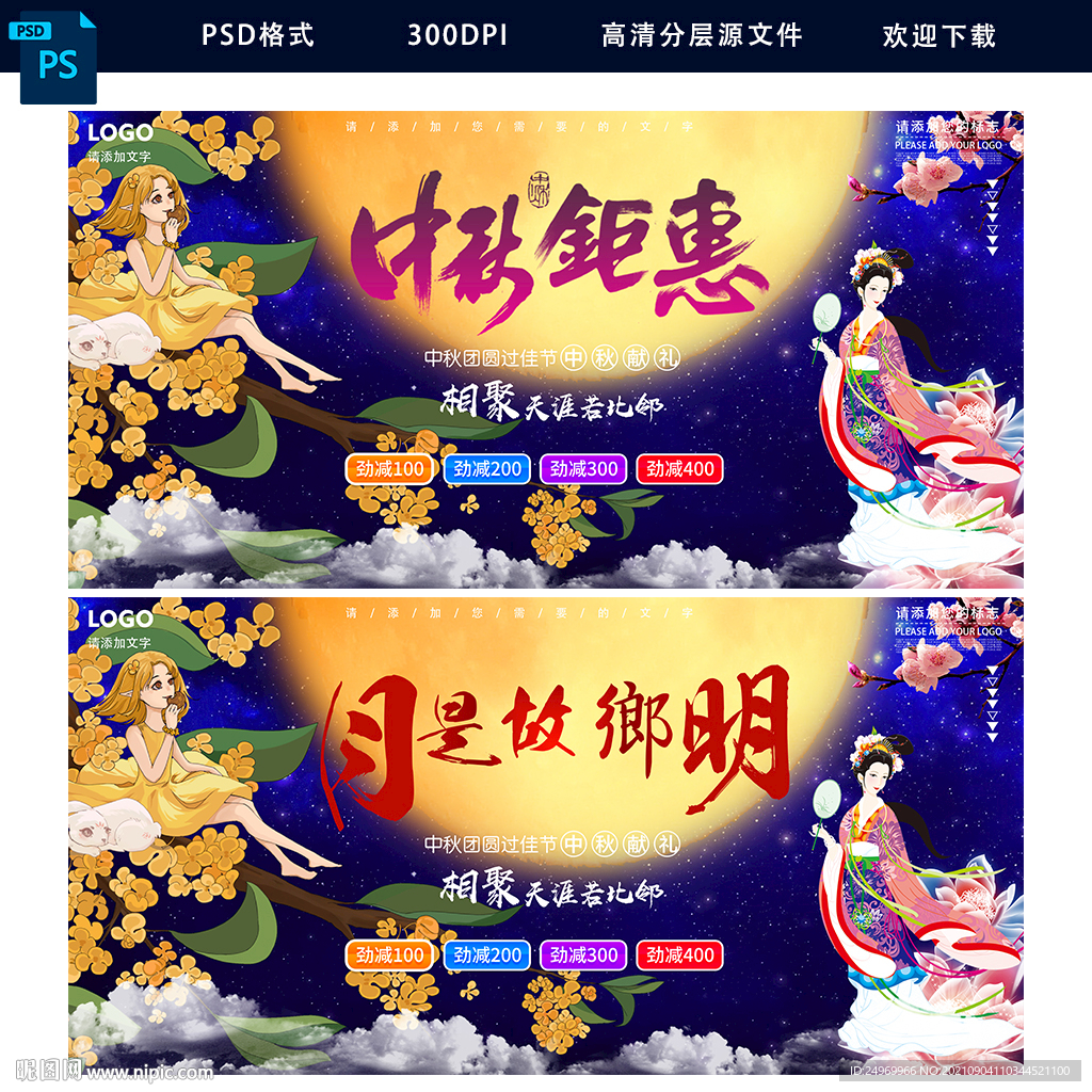 中秋