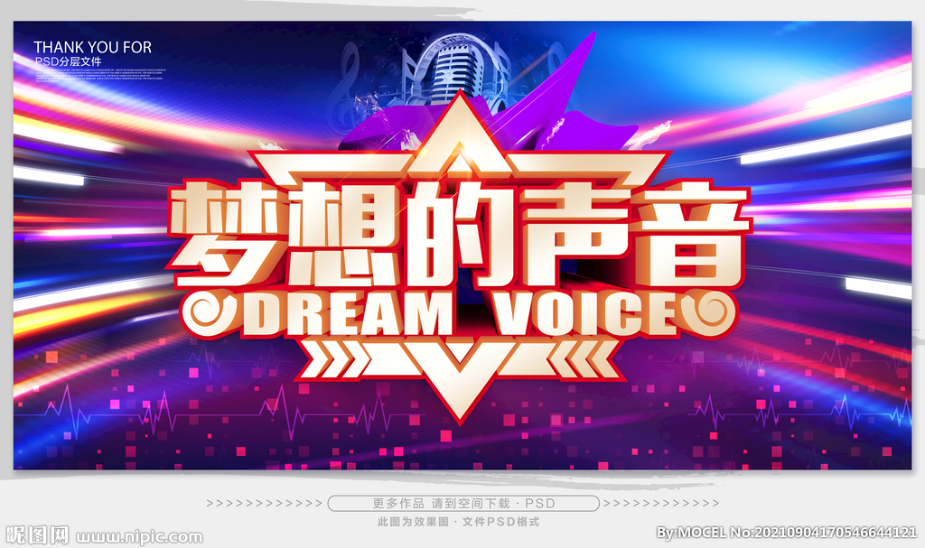 音乐节