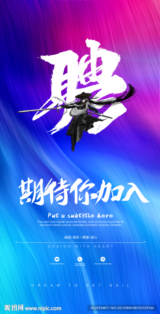 招聘