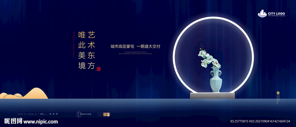 高端蓝色中式地产广告
