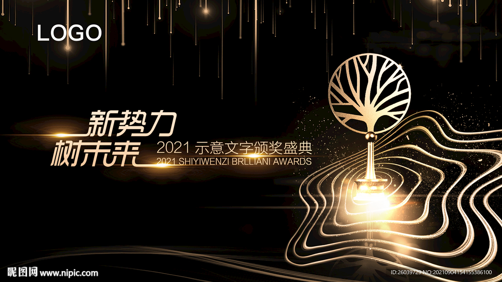 高端黑金科技炫光主视觉