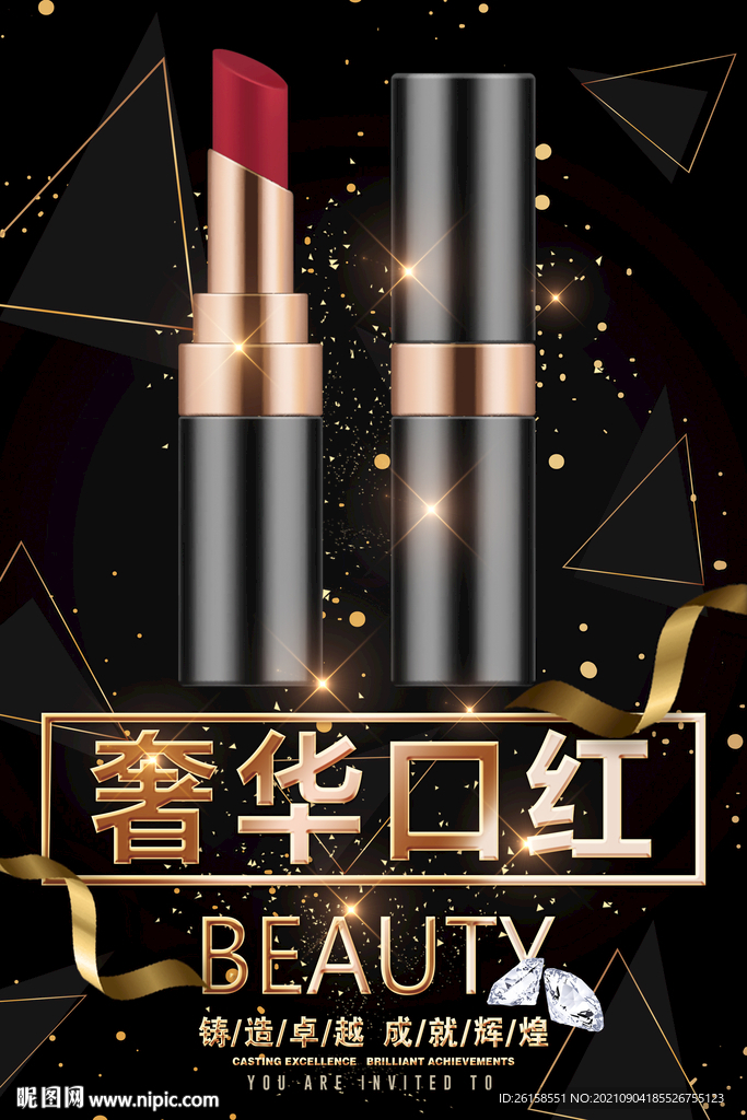 口红