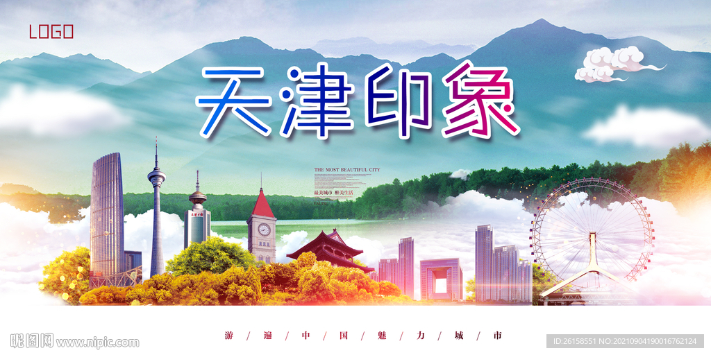 天津