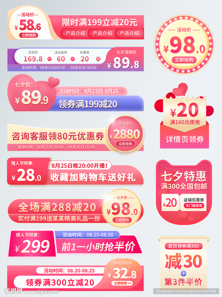 七夕