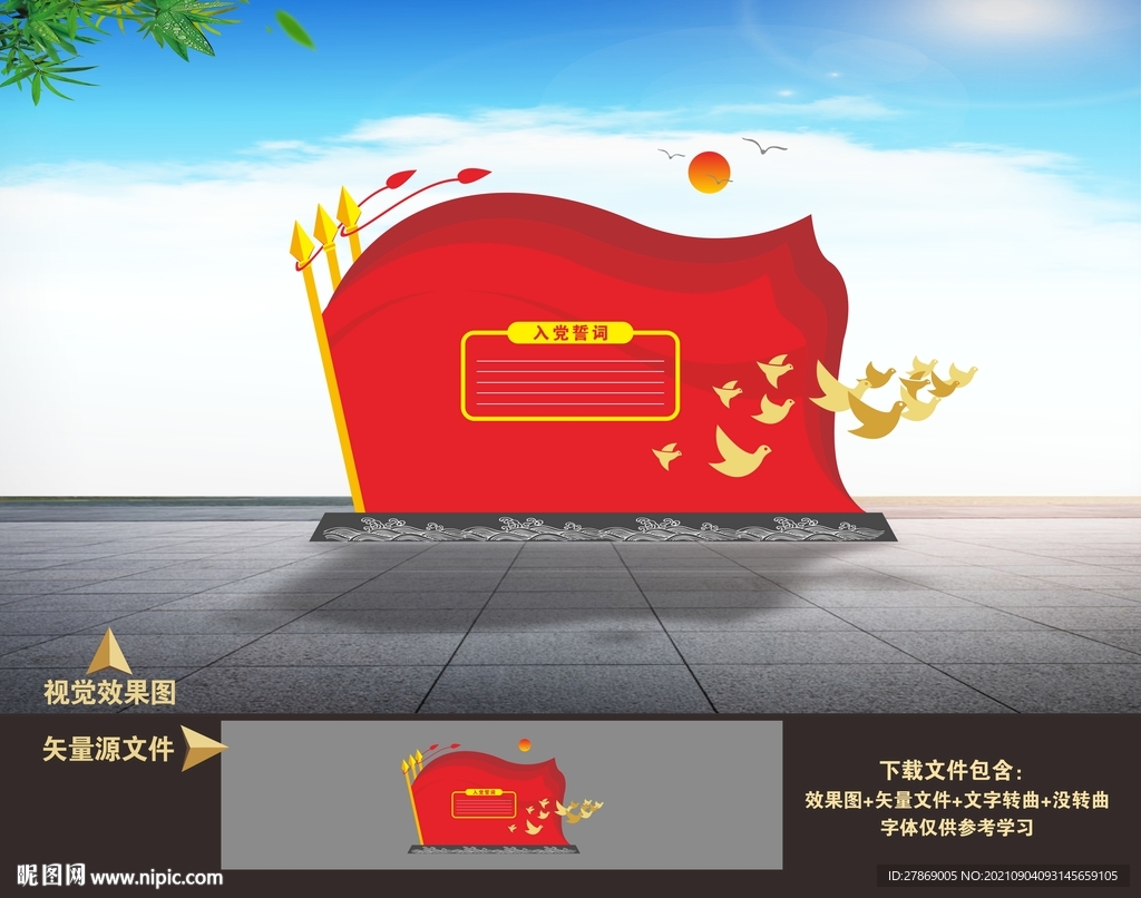 红旗