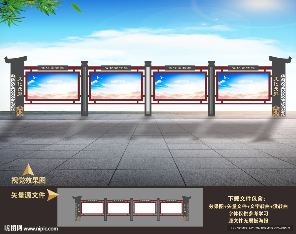 中式古典文化长廊