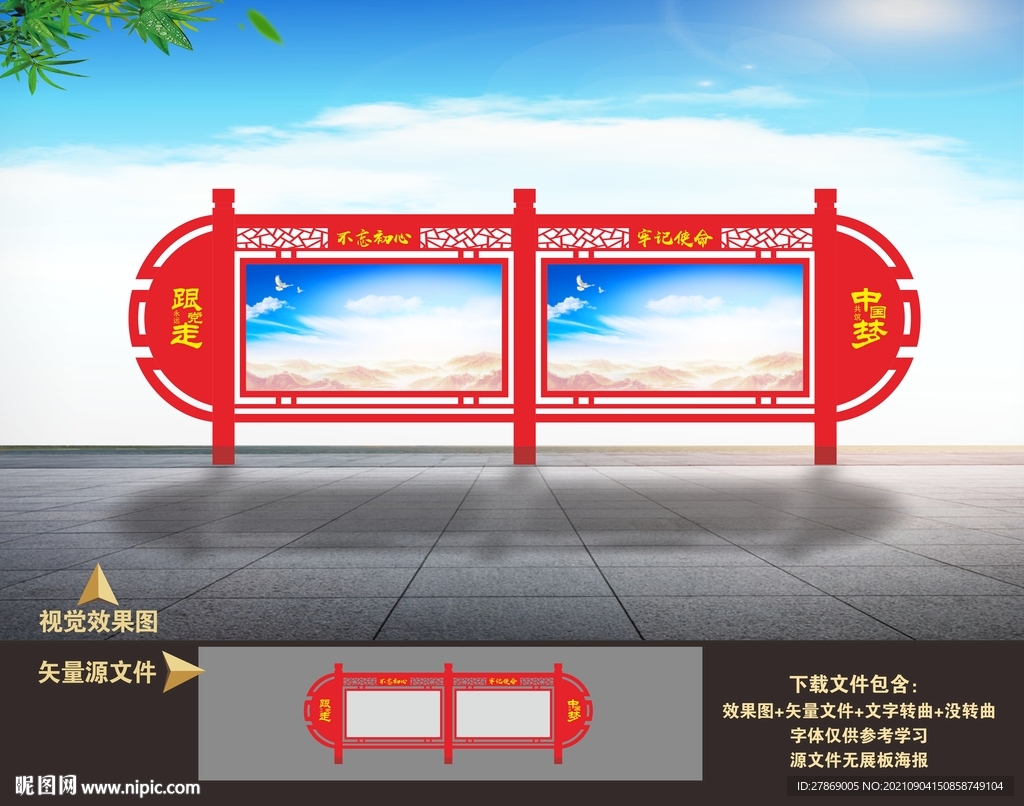 宣传栏