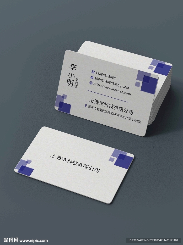 科技公司名片