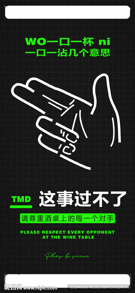 酒吧海报